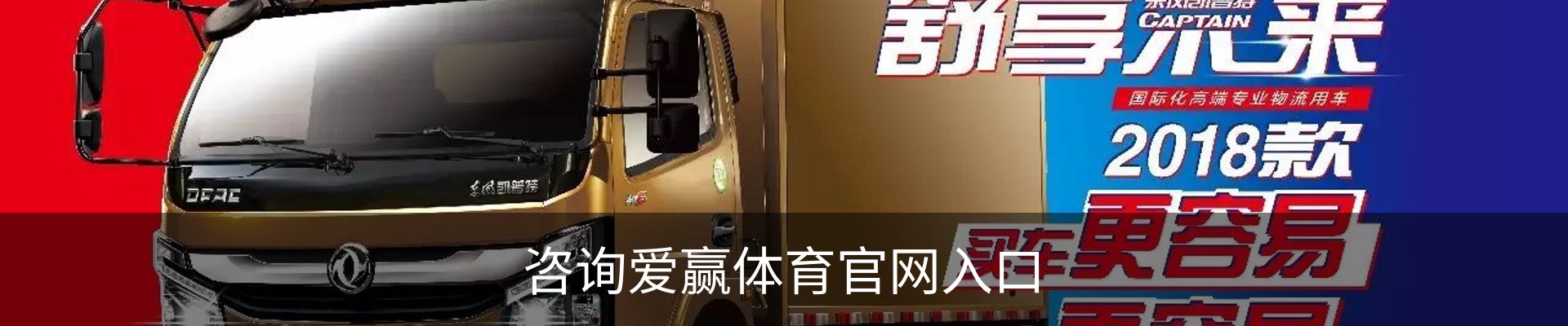 咨询爱赢体育官网入口
